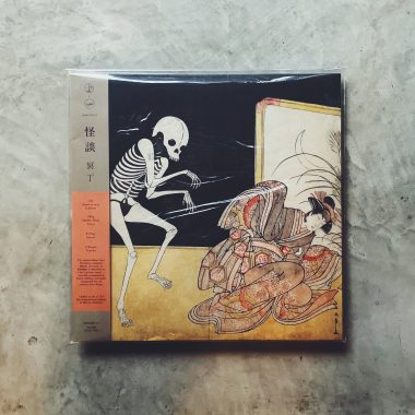 冥丁 – 古風 Ⅲ [LP] - 春の雨 cafe & records