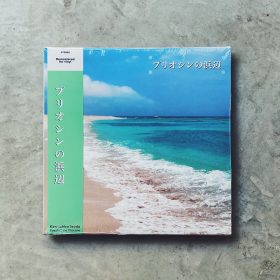 Ken-ichiro Isoda / 磯田健一郎 - Beach of the Pliocene [2LP]