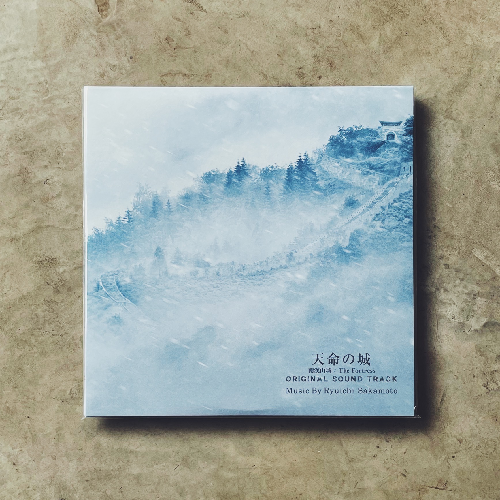 新品未使用　坂本龍一 天命の城　アナログレコード　オリジナルサウンドトラック 天命の城」オリジナル・サウンドトラック／坂本龍一｜音楽