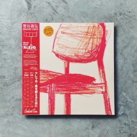 Masahiro Sugaya / 菅谷昌弘 - Music From Alejo / アレッホ ‒ 風を讃えるために [LP_Color]