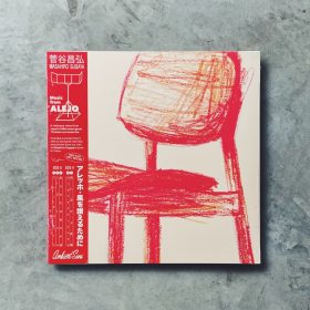 Masahiro Sugaya / 菅谷昌弘 - Music From Alejo / アレッホ ‒ 風を讃えるために [LP]